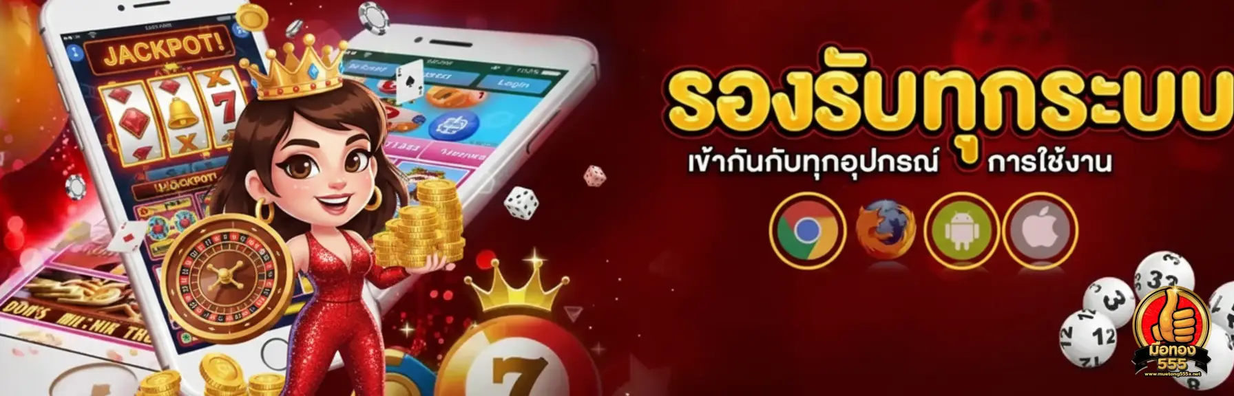 สล็อต มือทอง555